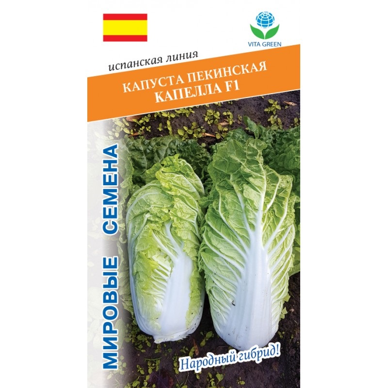Капуста пекинская Капелла 10шт Vita Green