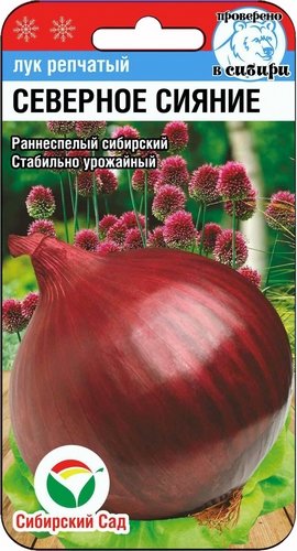 Лук репчатый Северное сияние 1г