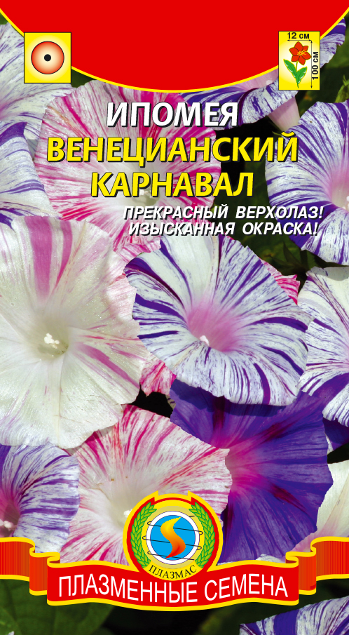 цИпомея Венецианский карнавал 0,1г