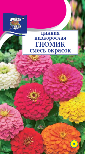 Цинния гномик Смесь 0,1г