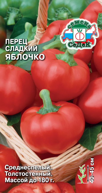 Перец Яблочко 0,1г