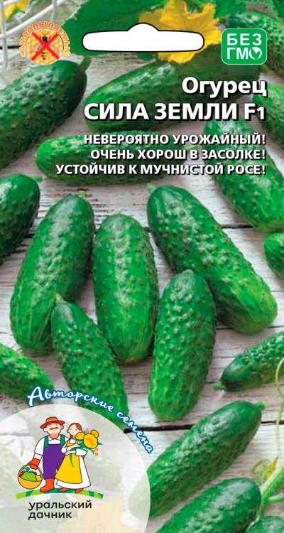 Огурец Сила Земли 0,25г