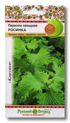 Перилла Росинка