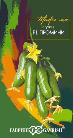Огурец Промини 5шт Серия Профи