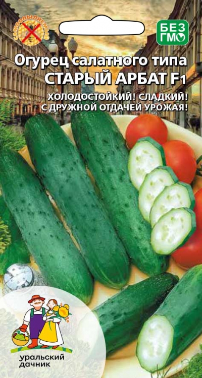 Огурец Старый Арбат 10шт