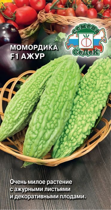 Момордика Ажур 3шт