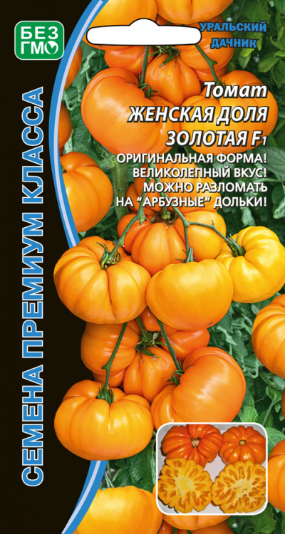 Томат Женская Доля золотая 0,1г