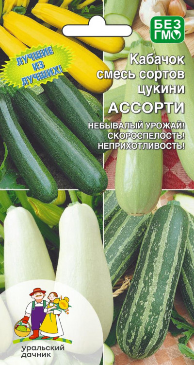 Кабачок Ассорти смесь 10шт