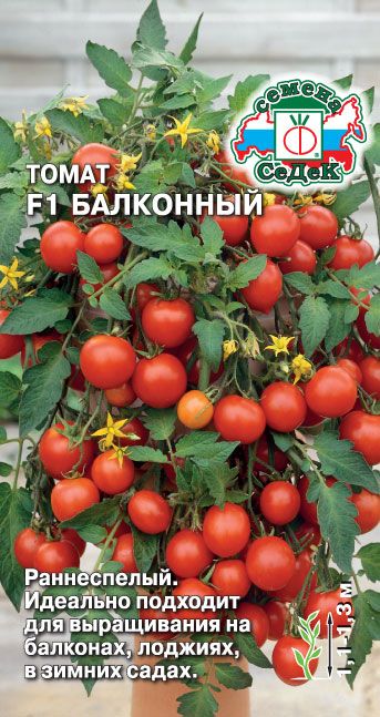 Томат Балконный 0,1г