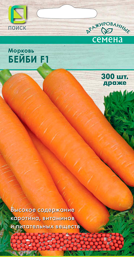 Морковь Бейби 300др