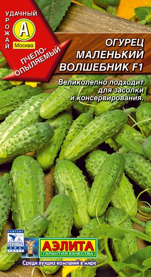Огурец Маленький Волшебник 0,25г