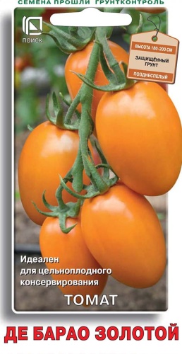 Томат Де Барао золотой 0,1г