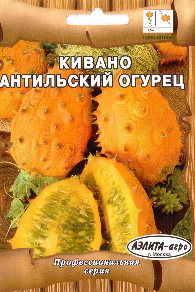 Кивано Антильский Огурец