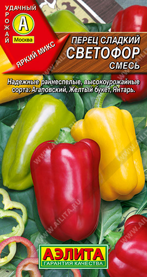 Перец Светофор смесь 0,3г