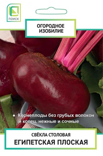 Свекла Египетская плоская 3г (Огородное изобилие)
