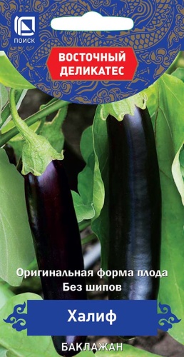 Баклажан Халиф 0,25г (Восточный деликатес)