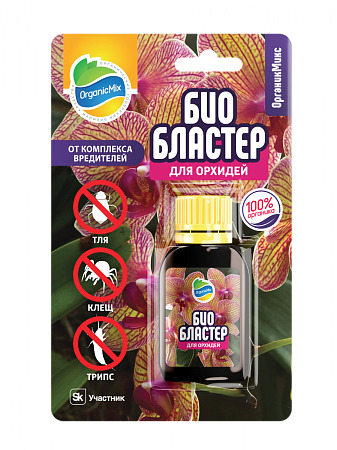 ОРГАНИК МИКС Био Бластер для орхидей 10 мл (10 шт)