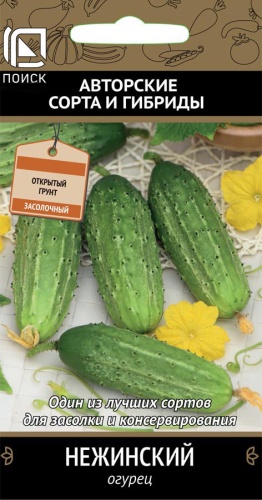 Огурец Нежинский 15шт