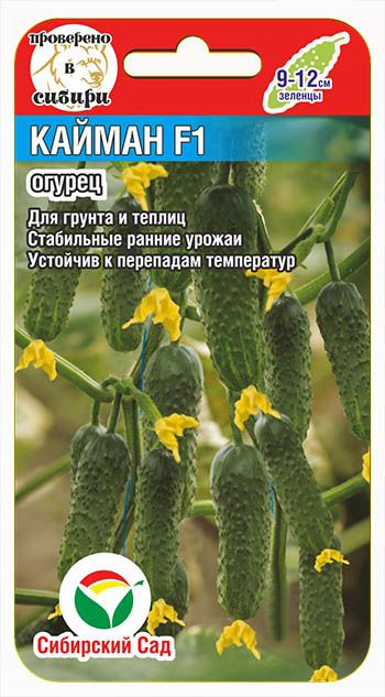 Огурец Кайман 7шт