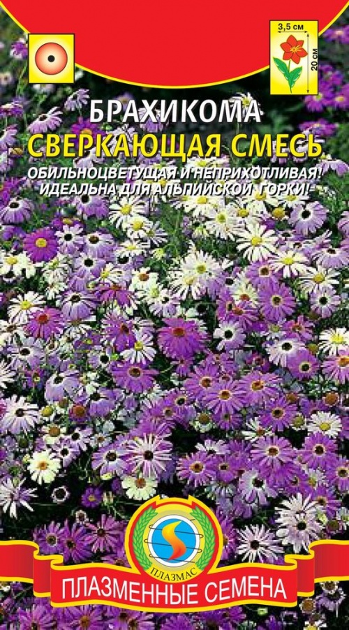 цБрахикома Сверкающая смесь 0,05г