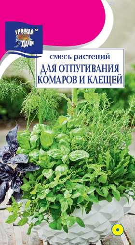 Смесь Для отпугивания комаров и клещей 0,5г