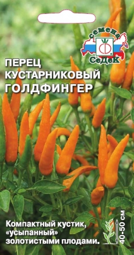 Перец Острый декор. Голдфенгер