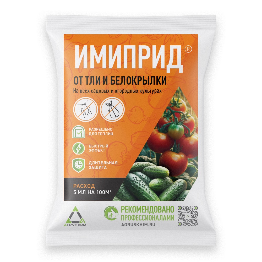 Имиприд от тли и белокрылки амп. 5 мл (150 шт)