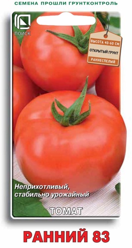 Томат Ранний 83 0,1г