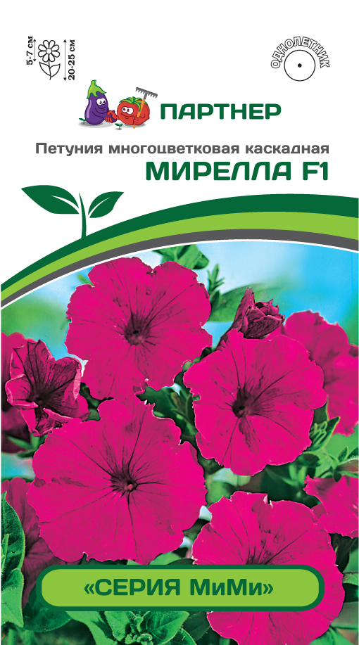 цПетуния Мирелла пурпурная (серия Мими) каскад.многоцв. 5шт