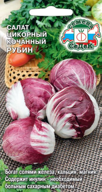 Салат Цикорный Рубин 0,5г кочанный