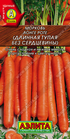 Морковь Лонге роте (Длинная тупая без сердцевины) 2г