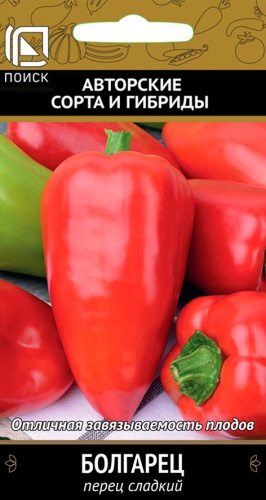 Перец Болгарец 0,25г