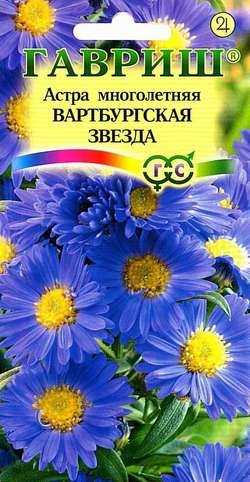 цАстра Вартбургская звезда многолет. 0,1г