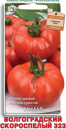 Томат Волгоградский скороспелый 0,1г