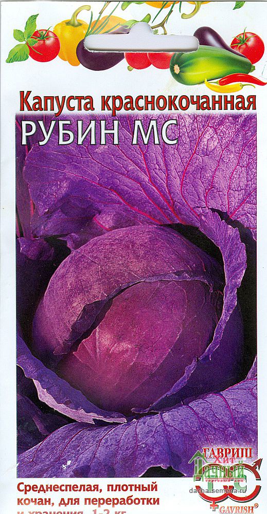 Капуста кк Рубин 0,3г
