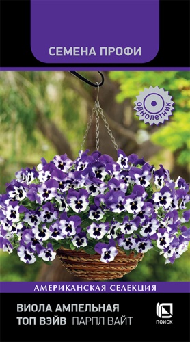 Виола Топ Вэйв Парпл Вайт 5шт (Семена Профи)