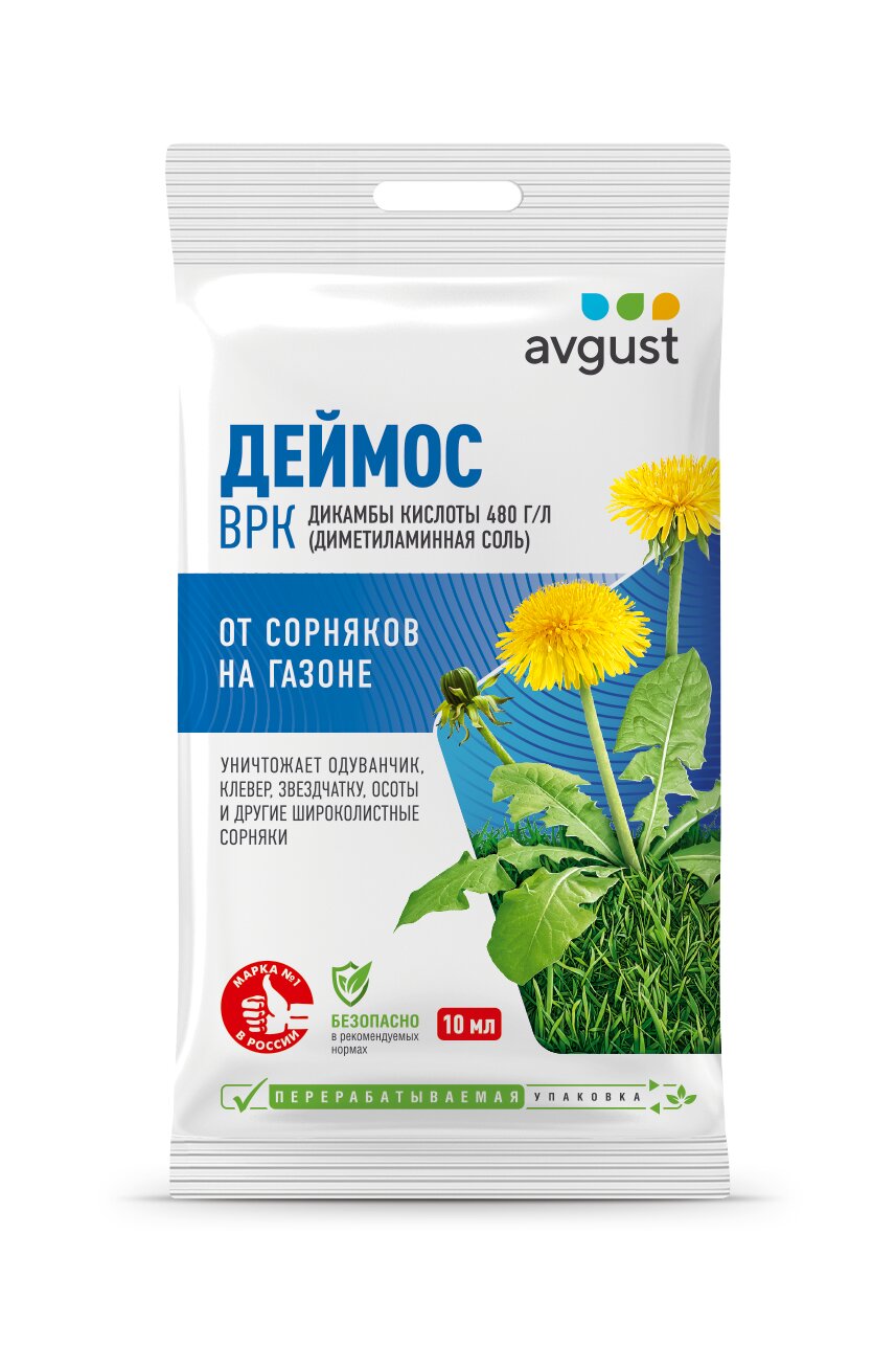 Деймос от сорняков на газонах 10 мл (100 шт)
