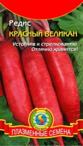 Редис Красный великан 2г