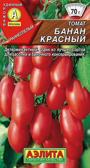 Томат Банан красный 20шт