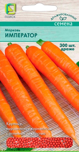 Морковь Император 300др