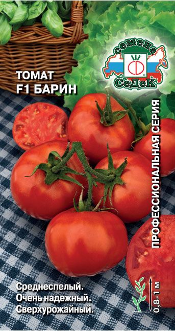 Томат Барин 0.05г