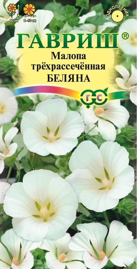 цМалопа Беляна 0,1г