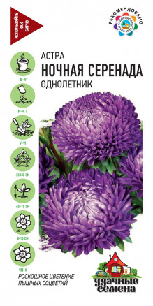 цАстра Ночная серенада 0,3г УС