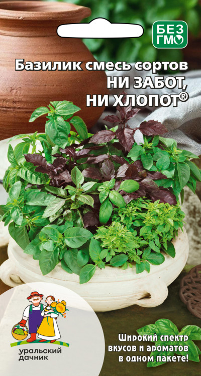 Базилик Ни забот, ни хлопот смесь сортов 0,25г