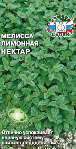 Мелисса Нектар 0,05г
