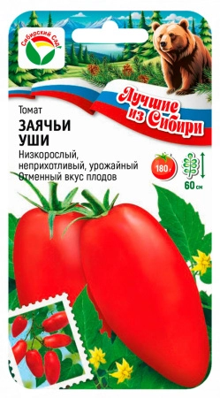 Томат Заячьи уши 20шт  серия ЛС