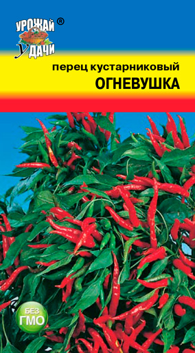 Перец Огневушка кустарниковый