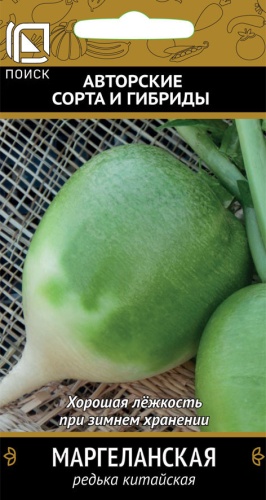 Редька Маргеланская 2г