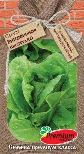 Салат Витаминная шкатулка 0,5г