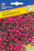 цЛобелия Розамунда 0,05г